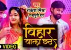 Chalkethy star Rakesh Mishra's Chhath song 'Bihar Wala Chhath' got millions of views