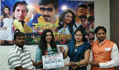 'Roop Mere Pyaar Ka' Bhojpuri movie's Muhurat completes | time today