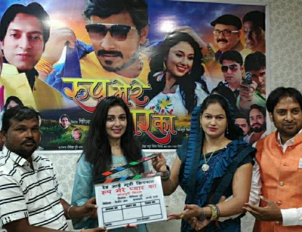 'Roop Mere Pyaar Ka' Bhojpuri movie's Muhurat completes | time today