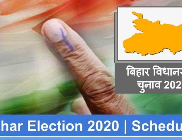Bihar Assembly Election 2020 , Bihar Poll Dates, Schedule | time today