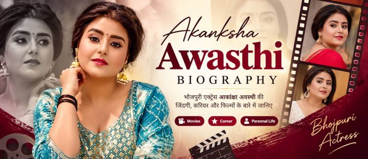 Akanksha Awasthi Biography: भोजपुरी एक्ट्रेस आकांक्षा अवस्थी की जिंदगी, करियर और फिल्मों के बारे में जानिए